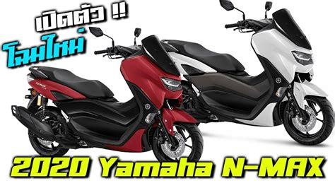 See more ideas about yamaha, yamaha scooter, scooter. เปิดตัว 2020 Yamaha N-MAX 155 เปลี่ยนไฟหน้าไฟท้ายหรู ...