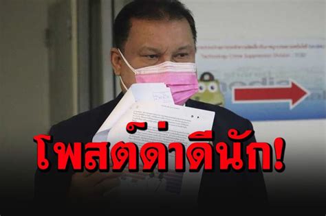 แอสตราเซเนกา อย.รับขึ้นทะเบียนเรียยร้อยแล้ว ยันคนไทยได้ใช้แน่ ด้านคณะกรรมการโรคติดต่อฯ เล็งหาวัคซีนเพิ่ม รอซิโนแวค เร่งขอจดทะเบียน อย. การเมือง - 'สนธิญา'ร้องปอท.สอบโทรโข่งเพื่อไทย โพสต์จวก ...