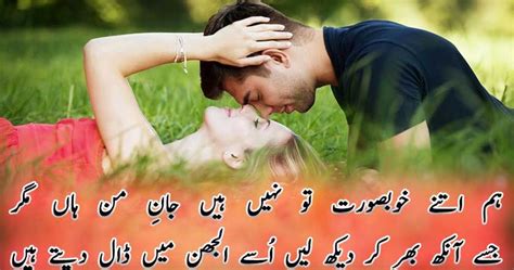 Best Ever Romantic Poetry In Urdu For Lovers Love Poetry In Urdu Romantic Love Shayari