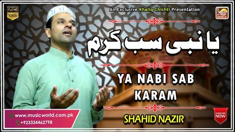 Ya Nabi Sab Karam Ramadan Special Shahid Nazar Khaliq Chishti