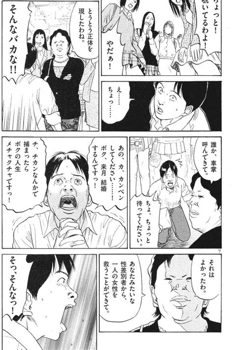 もみあげチャ～シュ～ 【閲覧注意】女性専用車両が恐ろしすぎる ライブドアブログ