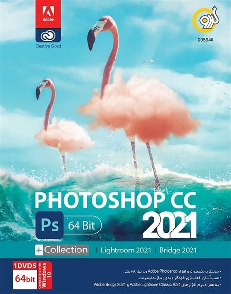 Adobe Photoshop Cc 2021 کلینیک دیجیتالی سایبر