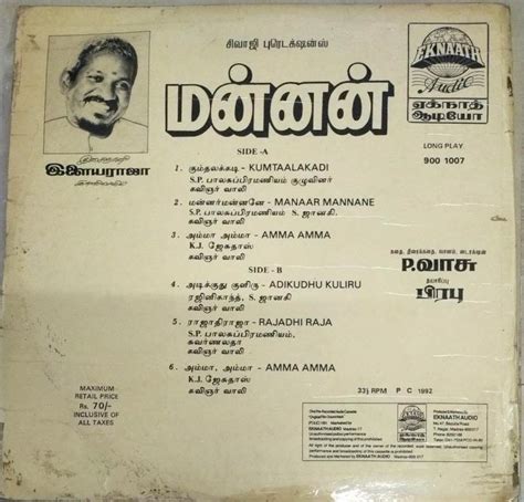 Mannan Tamil Film Lp Vinyl Record By Ilayaraaja Ilayaraja Tamil