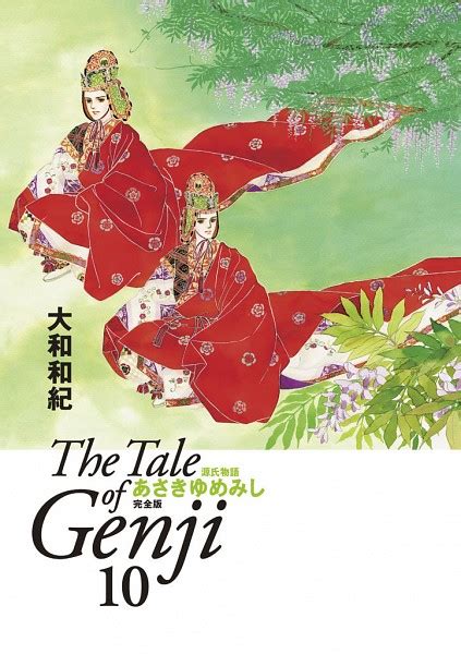 Genji Monogatari The World Of The Shining Prince Image 1639868