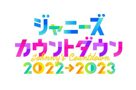 Johnnys Countdown To Be Broadcast Live From Tokyo Dome With 14 Artists