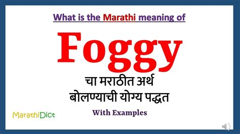 Foggy Meaning In Marathi Foggy म्हणजे काय Foggy In Marathi