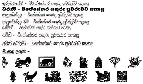 Sinhala Fonts Free Download Elakiri