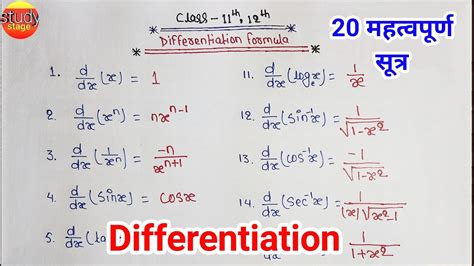Class 11th 12th Differentiation Formula Class 12th Math