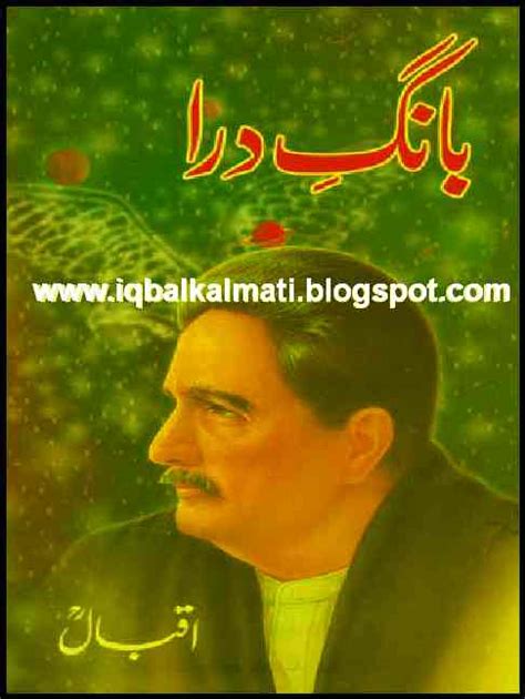 Allama Iqbal Poetry Book Setiopolisweather