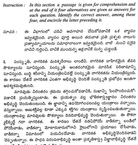 Telugu Letter Writing Format Telugu Letter Writing Format Official