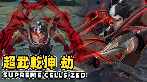 Wild Rift Supreme Cells Zed 3d Skin Preview Youtube