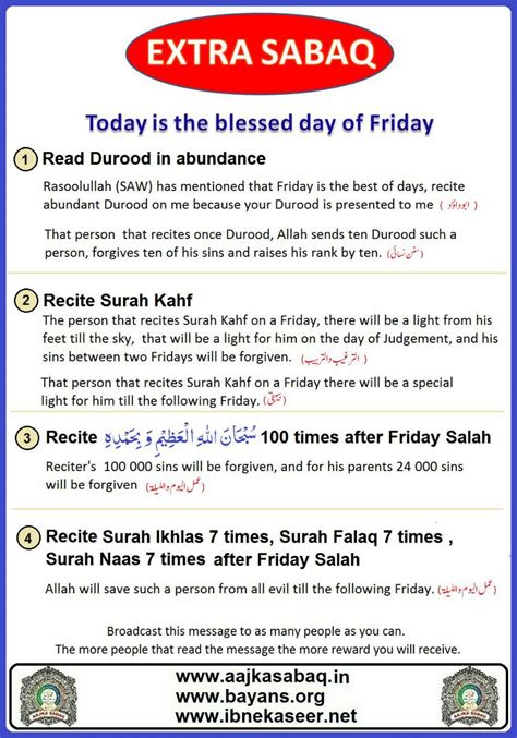 📖friday Dua 📖 Everything You Need To Know About Spread Islam