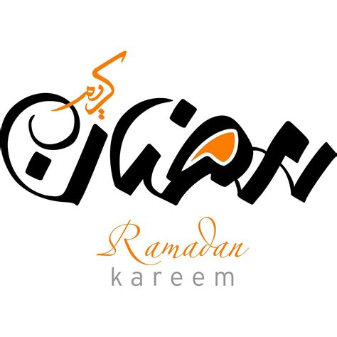 Vector رمضان كريم ايميجز