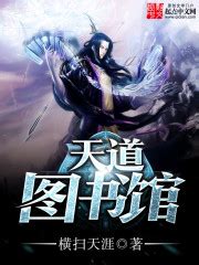 Why am i so harsh on the upload speed you ask? Library of Heaven's Path ️ (2019) - Chinese Novel PDF