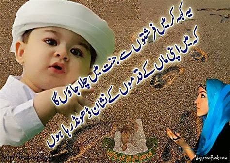 This is because the word does not mean what you think it means. Maa Urdu And Daughter Quotes. QuotesGram