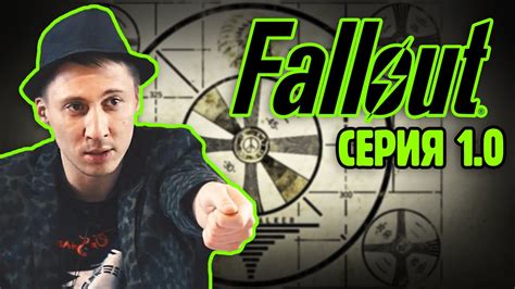 Радиоволна 10 Fallout Youtube