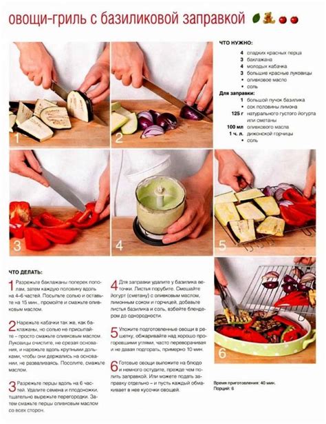 Овощи-гриль с базиликовой заправкой | Диетическое питание, Кулинария ...