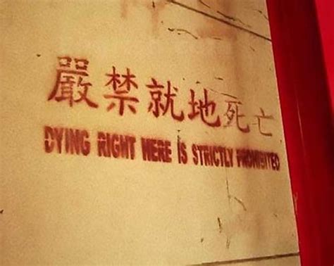 22 Funny Engrish Signs That Will Make You Smile