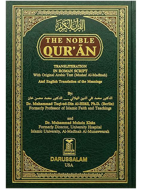 The Noble Quran English Translation And Transliteration Islamic