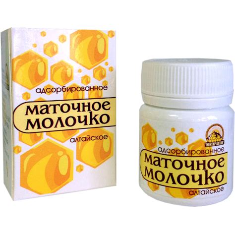 Маточное молочко адсорбированное 20 г