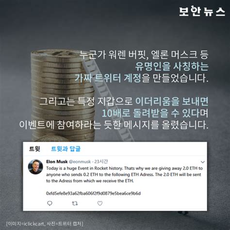 플라스틱 무덤 된 남해 바닷속 쓰레기 지도, 땅에 펼쳤더니. 카드뉴스 워렌버핏이 이더리움 나눠준다고? 실화야?