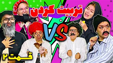 فرق مامان باباهای قدیم و جدید واسه شما کدوم مدلی هستن؟😂 Youtube