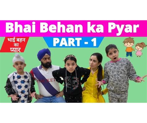 Bhai Behan Ka Pyar Part 1 भाई बहन का प्यार Brand Video Recording Collaboration Bhai