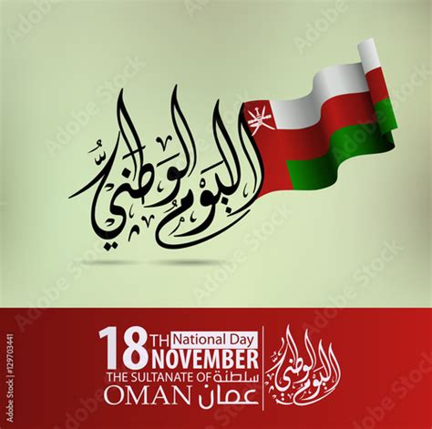 The Sultanate Of Oman Happy National Day 18th November Illustration