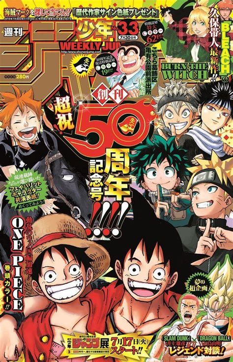 Shonen Jump Weekly Magazine 50 Anniversary Anime
