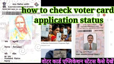 How To Check Voter Card Application Status Voter Card Application