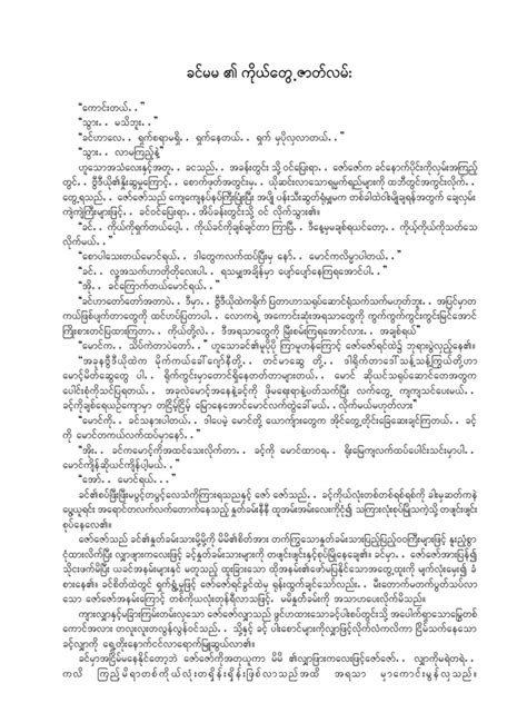 Myanmar novels free download pdf! 6825184 Myanmar Love Story