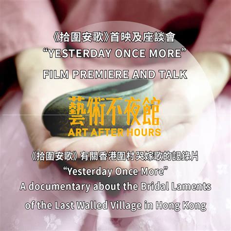 Once more 1997 film on wn network delivers the latest videos and editable pages for news & events, including entertainment, music, sports, science and more, sign up and share your playlists. "Yesterday Once More" Film Premiere and Talk | Tai Kwun