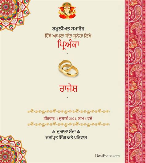 Punjabi Engagement Invitation Card Without Photo Ornamental