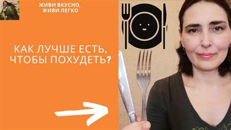 В какое время лучше не есть чтобы похудеть