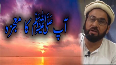 Nabi Saw Ke Mojze Hazrat Muhammad Saw Ka Mojza In Urdu Hindi By M