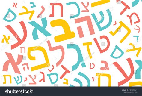 Hebrew Alphabet Hebrew Letters Wallpaper Graphic Stock Vector Royalty