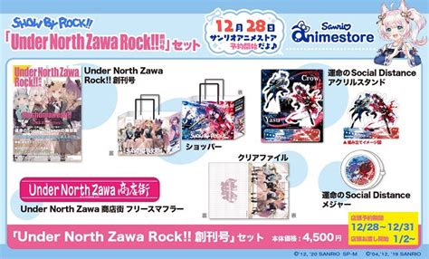 グッドスマイルカンパニー ねんどろいど デンジ 予約開始しました。 1/25. 12/28『SHOW BY ROCK!!』「Under North Zawa Rock!!創刊号」セット予約開始 ...