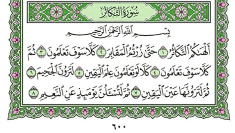 Surah At Takaathur Chapter 102 From Quran Arabic English