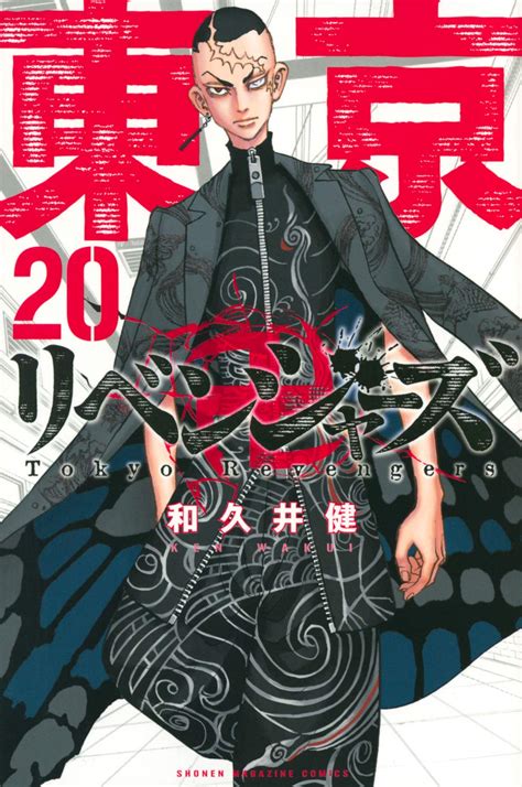 Watching the news, takemichi hanagaki learns that. El manga Tokyo Revengers supera 7 millones de copias en ...