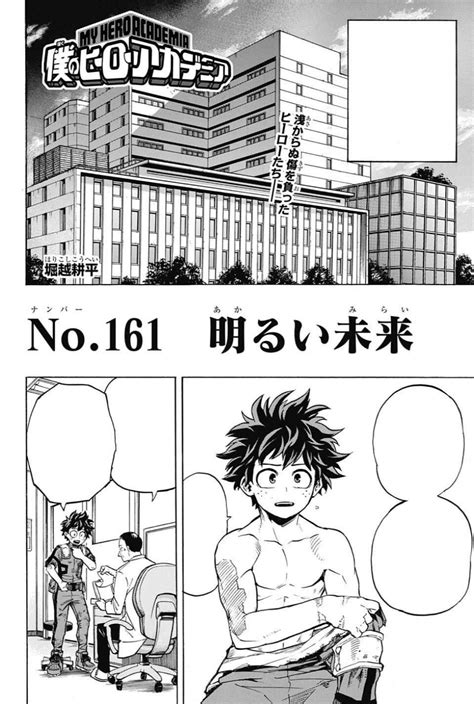 Rozdział 161 Boku No Hero Academia Wiki Fandom