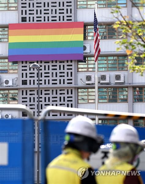 주한미국대사관에 걸린 성소수자 깃발