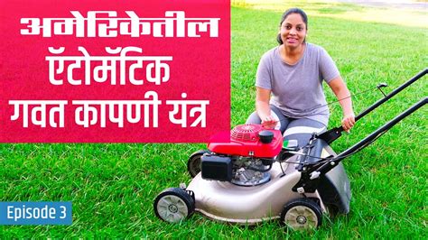 We review the best including specifications, pros and cons and more. झटपट गवत कट - अमेरिकेतील ऍटोमॅटीक लॉन कटिंग, Lawn mower ...