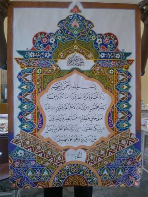 Ornamen hiasan mushaf seni kaligrafi islam. macam-macam seni islam (kalighrafi): KARYA SENI KALIGRAFI ...