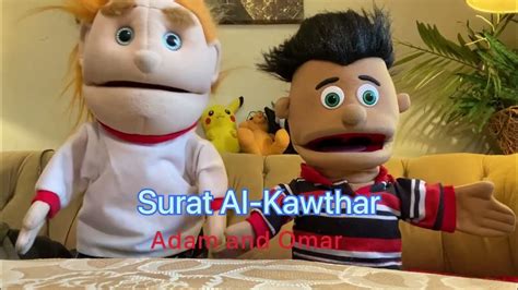 Surah Al Kawthar For Kids With Adam And Omar تعلم سورة الكوثر