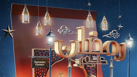 Ramadan Kareem Icon Cgi3d Modelingmotion Graphics On Behance