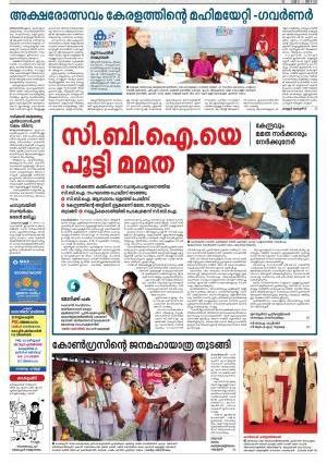 List of malayalam newspapers and malayalam news sites. Book Display Ads in Malayalam Newspapers