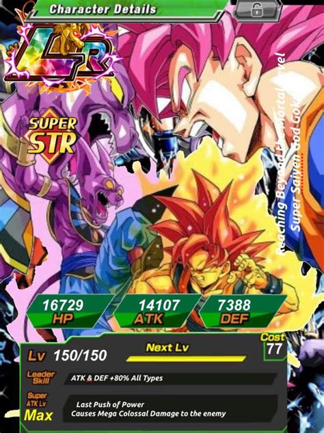 Lr Super Saiyen God Goku Fan Made Dbz Dokkan Battle Card