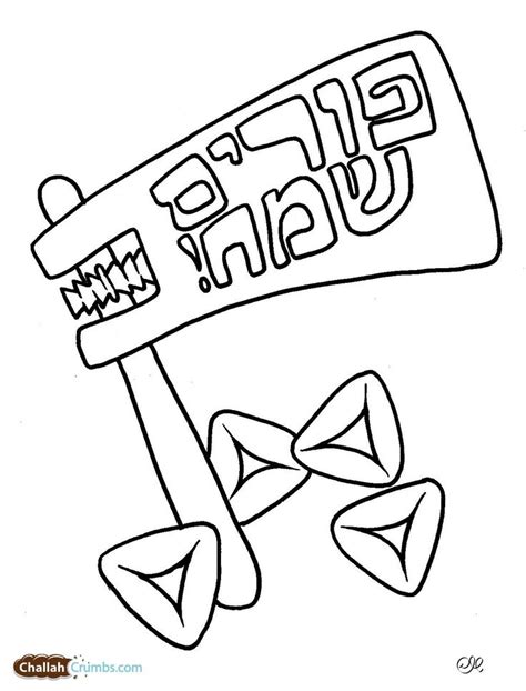 Purim coloring pages from the ou. coloring grogger | Purim | Pinterest | Tags, Coloring and ...