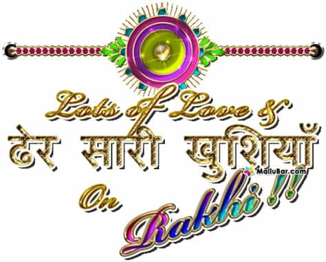 Due to bloggers wishing method is going on next level. Raksha Bandhan 2019: Wishes, Gif Images, Whatsapp Messages ...
