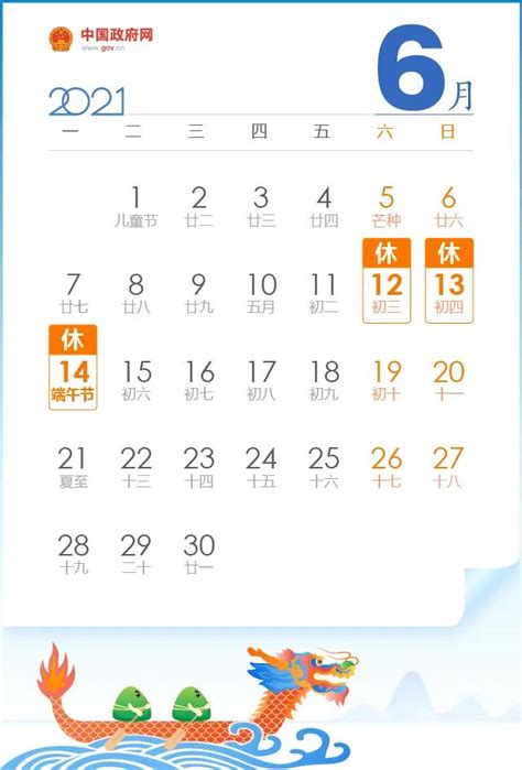 2021 Chinese Public Holiday Calendar Check It Out News Teach